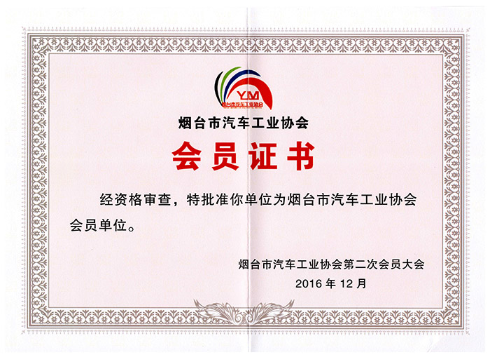 多宝在线登录_多宝（中国）市汽车工业协会